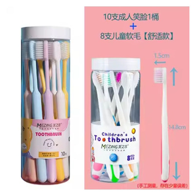 芳美达 牙刷细毛软毛柔软刷 笑脸牙刷 10支家庭 1桶装+8支儿童软毛舒适款牙刷