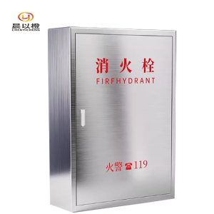 晨以橙 不锈钢消火栓箱 1000*700*240mm 个