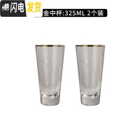 三维工匠日式金边锤目纹玻璃杯果汁杯ins风啤酒杯家用烈酒杯威士忌酒杯 描金中杯325·2个装