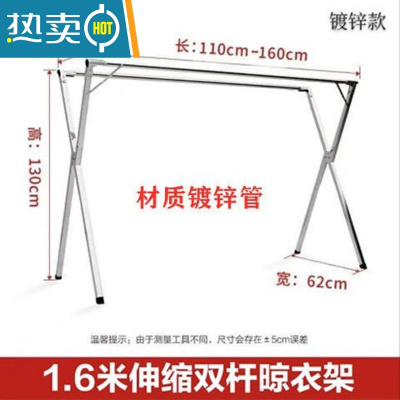 敬平森睿佳不锈钢晾衣架落地折叠伸缩晒被架挂衣架室内外阳台晒晾衣杆 特厚1.6米双杆可伸缩[30风钩]