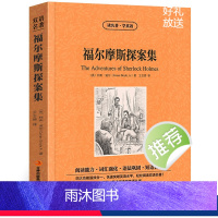 (中英对照)福尔摩斯探案集 [正版] 福尔摩斯探案集全集 英语书双语版中英文对照经典世界名著英汉对照双译英文小说初高中生