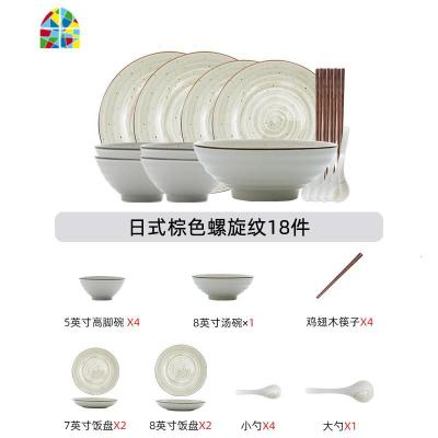 景德镇陶瓷碗碟套装家用碗饭碗吃饭碗筷复古简约日式北欧餐具碗盘 FENGHOU 日式螺旋纹棕色18件