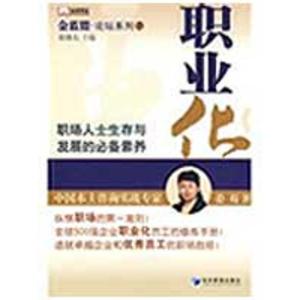 [N]职业化-9787509606544