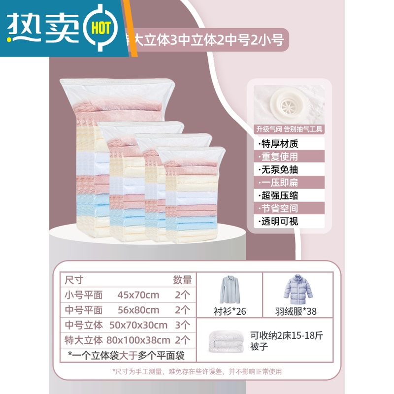 敬平真空气压缩收纳袋子免抽气搬家器棉被子加厚家用密封整理袋1487 [一年漏气包退换]2特大立体3中立体2中号保鲜袋