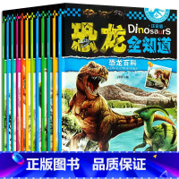 [正版]恐龙王国全套12册 恐龙书籍儿童绘本3-6-12岁睡前故事书0-2-4-5-7周岁幼儿图画书启蒙大百科童话带拼