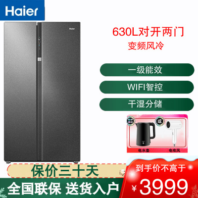 海尔(Haier)对开门冰箱630升超薄嵌入 AIP超净系统 阻氧干湿分储 一级 BCD-630WGHSS95S9U1