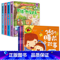 逆商培养+睡前故事书(全8册) [正版]全4册情商逆商培养儿童绘本3d立体故事书经典必读幼儿园阅读3一6岁2到3-4-6