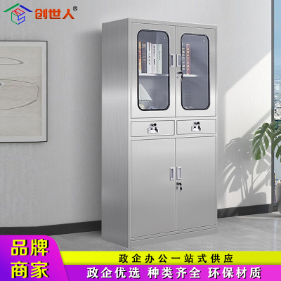 创世人 201不锈钢中二斗文件柜办公资料柜档案柜铁皮柜