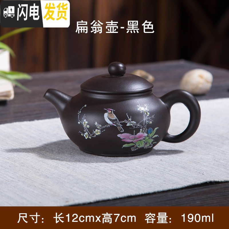 三维工匠茶壶宜兴紫砂泡茶单壶陶瓷纯手工功夫大容量小号西施茶具套装家用 鸟语花香黑色小仿古壶送四杯倒立断水