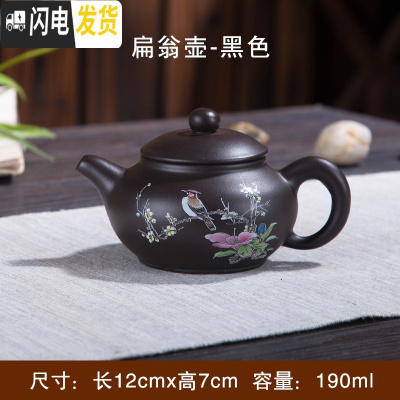 三维工匠茶壶宜兴紫砂泡茶单壶陶瓷纯手工功夫大容量小号西施茶具套装家用 鸟语花香黑色小仿古壶送四杯倒立断水