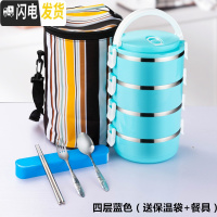 三维工匠保温饭盒上班族日式双层餐盒2层三层学生不锈钢便当盒1人便携多层 4层蓝色(送保温袋+餐具)