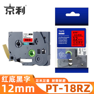 京利 标签色带兄弟 PT-18RZ 红底黑字12mm 个