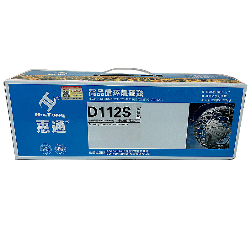 惠通 D112S 硒鼓 适用三星 SL-M2023 SL-M2029硒鼓
