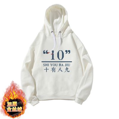 珂卡慕(KEKAMU)春天穿的衣服情侣装秋装2020新款ins百搭春季薄款小众设计感同色系卫衣女10加绒白色M