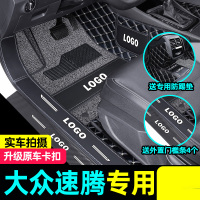 [补贴10%]一汽大众速腾脚垫全包围2021款20新19原厂18老14地毯式17汽车