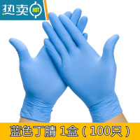 敬平PVC丁腈手套乳胶橡胶家务餐饮厨房防水加厚耐用洗碗 蓝色丁腈 100只 一盒 M