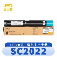 金士顿 硒鼓SC2022 蓝色 支