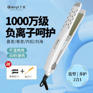 千艺直发器夹板干湿两用黑白色拉直板夹短发内扣外翻刘海卷发蓬松美发造型神器生日礼物送女友