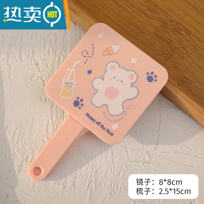 敬平少女心手持小号化妆镜学生宿舍便携随身携带小镜子梳子二合一套装 冰淇凌熊便携式用镜