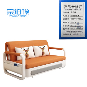 宗泊檬折叠沙发