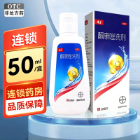 4盒]康王酮康唑洗剂50ml*4盒 头皮屑花斑癣脂溢性皮炎洗发水发用洗剂