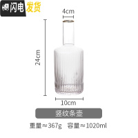 三维工匠 ins冷水壶套装玻璃耐热可高温凉开水家用杯具防爆凉水壶 竖条纹壶