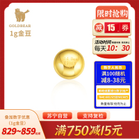 Goldbear 金豆子足金9999纯金小金豆子1g黄金投资小金豆攒金送女友送老婆送朋友生日礼物 财神到足金手机贴