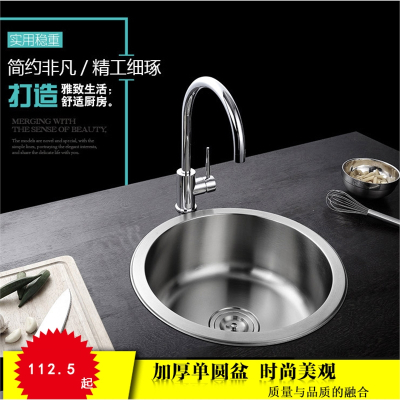 圆形不锈钢水槽价格 圆形不锈钢水槽最新报价 圆形不锈钢水槽多少钱 苏宁易购