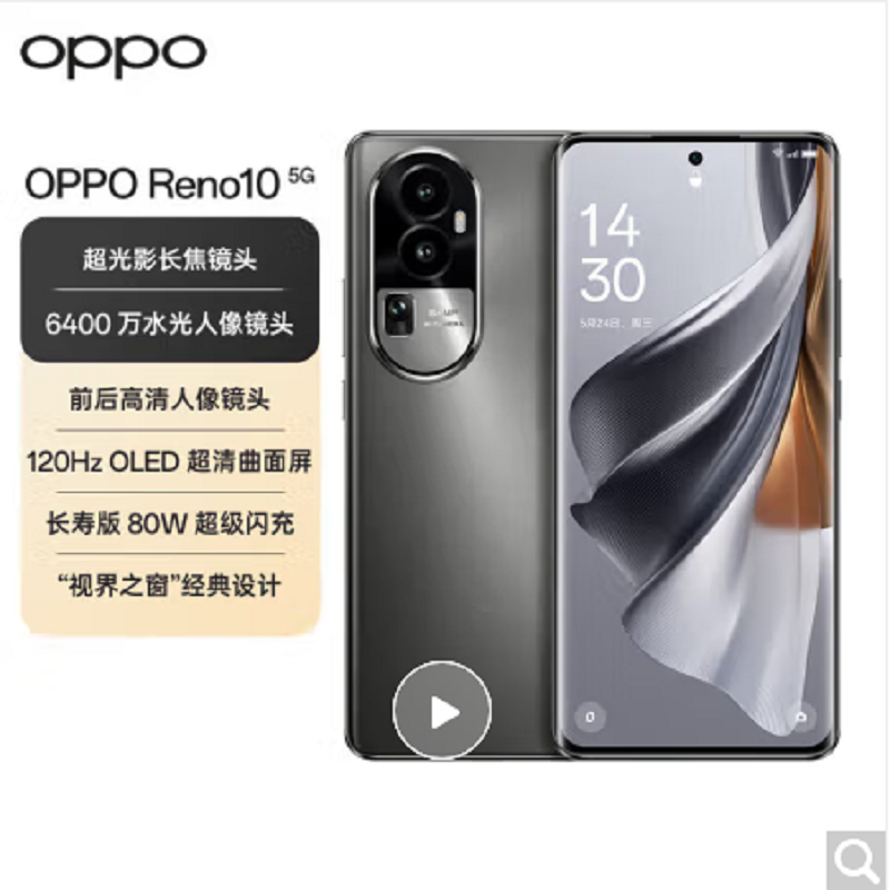 OPPO Reno10 月海黑 12GB+256GB 5G手机 120Hz OLED 超清曲面屏 超光影长焦镜头 6400 万水光人像镜头 全网通手机