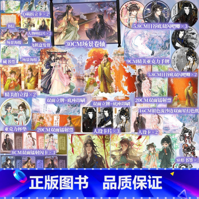 炮灰闺女的生存方式1+2 [正版]任选定制赠品炮灰闺女的生存方式1+2 乌里丑丑 百亿人气漫画《炮灰闺女的生存方式》原著