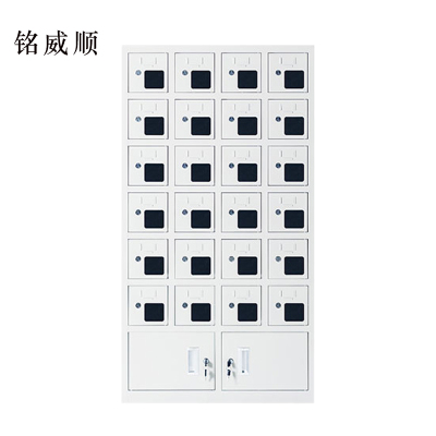 MINGWEISHUN铭威顺手机存放柜充电柜24门下档