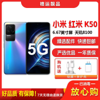 [二手9成新]小米红米K50 幻境 12G+256G全网通安卓手机6.67英寸屏天玑8100双卡拍照游戏娱乐备用5G手机