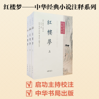 音像红楼梦(全3册)/中华经典小说注释系列(清)曹雪芹//高鹗
