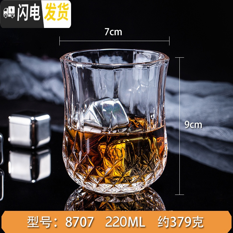 三维工匠威士忌酒杯酒吧玻璃杯家用创意大容量啤酒杯抖音扎啤杯洋酒杯套装 5号220水晶钻石杯买四送二送同款8707