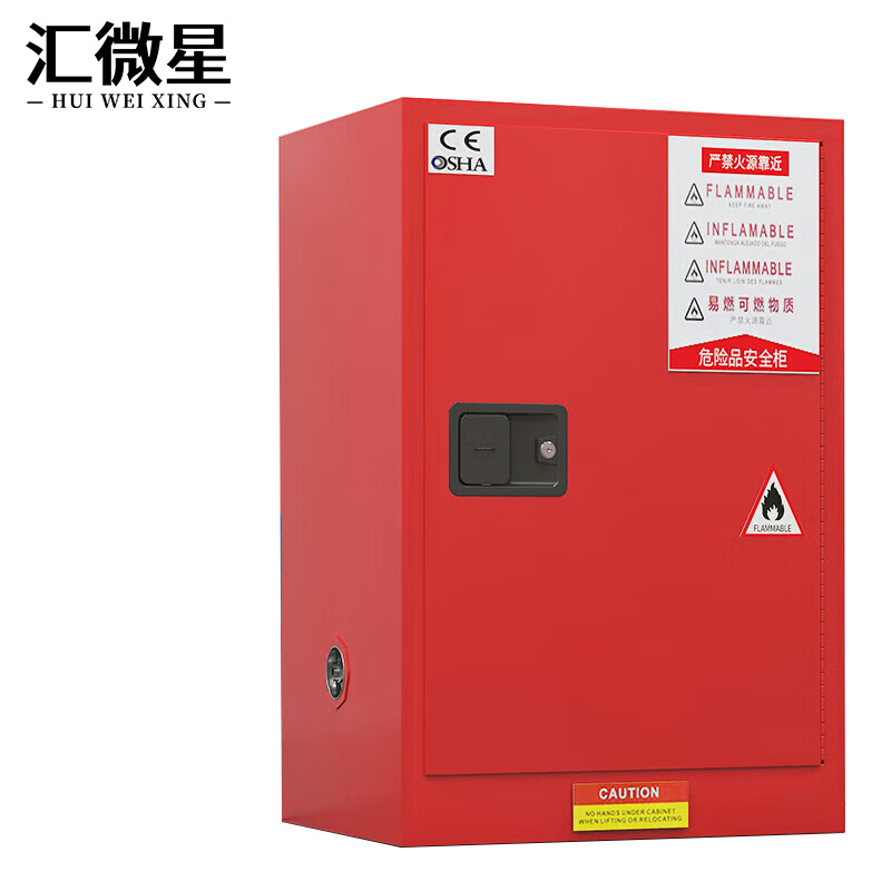 汇微星12加仑590*460*890mm台