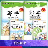 [语文同步套装]6年级上册+下册 [正版]六年级下册英语字帖人教版小学生英语字母写字练习天天练练字帖墨点小学儿童练字暑假