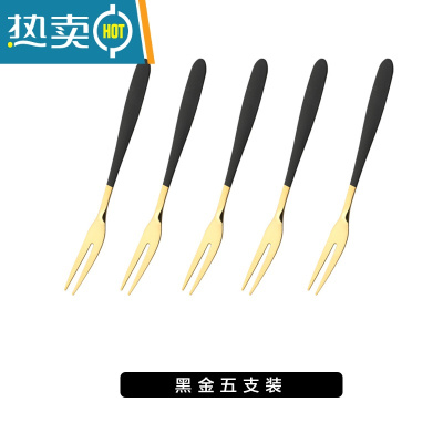 敬平不锈钢水果叉套装ins蛋糕甜品小叉子家用欧式水果签高端果插 黑金五支装