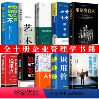 [正版]企业管理书籍 管理方面的书籍管理学管理者经营管理书开店创业企业指数型组织物业经营精力销售管理学方面的可复制的引