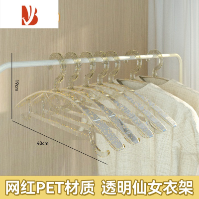 三维工匠家用轻奢衣架防滑肩角护衣挂衣晾衣服撑子衣柜透明塑料大衣挂