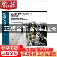 正版 CCNP SWITCH 300-115学习指南 [美]Richard Froom,[美]Erum