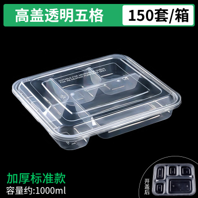 DERUIMAN一次性饭盒五分格打包盒1000ml外卖餐盒