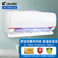 Leader统帅 海尔智家出品1.5匹 新一级变频空调挂机自清洁客厅空调 KFR-35GW/05LKG81TU1