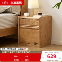 全友家居 卧室落地床头柜收纳储物柜家用全实木床头置物柜家具