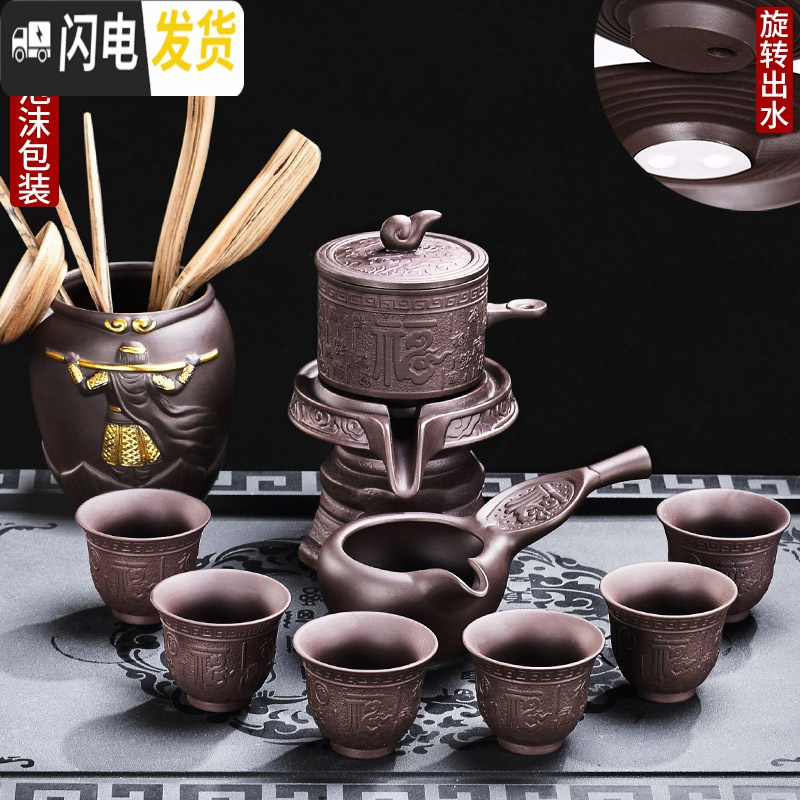 三维工匠懒人茶具套装功夫茶具家用简约紫砂茶杯复古全半自动创意茶道现代 2紫砂纳福8入自动+至尊宝木制配件