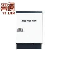 翼澜 防磁柜 3抽 台