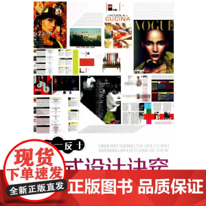 [正版书籍]举一反十版式设计诀窍