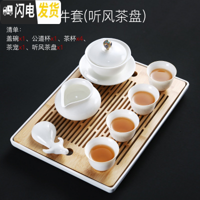 三维工匠茶盘竹制储水日式客厅功夫茶具现代家用简约托盘大号茶海茶台 盖碗8件套组(听风茶盘)