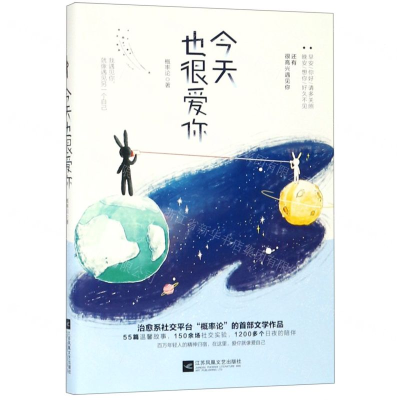 [N]今天也很爱你-9787559434944