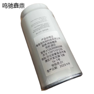 鸣驰鑫鼎 滤芯 612630080088 个