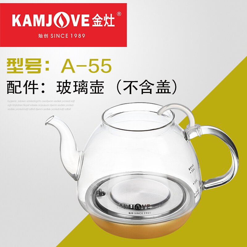 kamjove/金灶 配件a55单壶盖原厂配件玻璃壶(无盖子无内胆)空壶